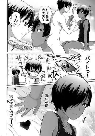 [Kan'you Shoune (URA)] Ecchi ga shitai Kazuma-kyun (Summer Wars)