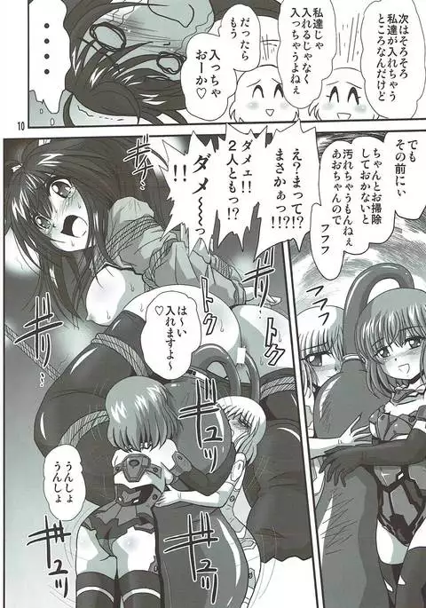 バインドアームズ2