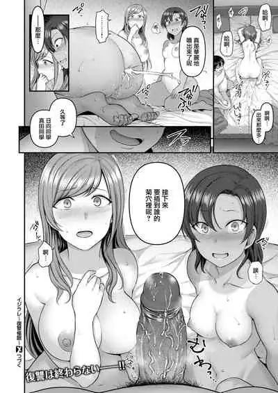 イジラレ~復讐催眠~1-8话+アタシに課金してみない?