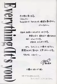(C59) [INFORMATION-HI (YOU)] Everything (It's you) PERFECT EDITION 2000 (Kizuato)