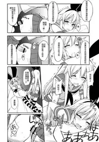 (COMIC1☆10) [H@BREAK (Itose Ikuto)] Shimakaze-kun ga Costte Costte Kosuru Hon (Kantai Collection -KanColle-) [Chinese] [顏文字個人漢化]