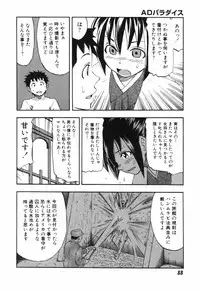 [Hagio Nobuto] AD Paradise