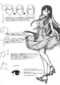 (C90) [Pochi-Goya. (Pochi.)] Ane Naru Mono 3.5 (Ane Naru Mono) [Chinese] [翻译君的强烈要求下的马卵汉化]