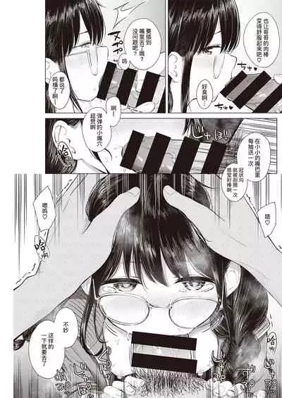 …Nakunakunaishi ! | …才不是没有不要呢!