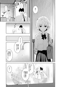 [Shiina] Noraneko Shoujo to no Kurashikata Ch. 1-10 [Digital]