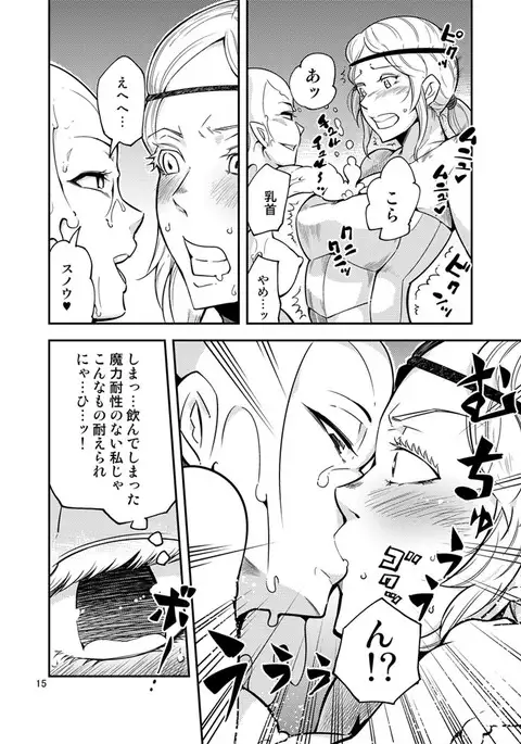 QO・モンスターセックス。