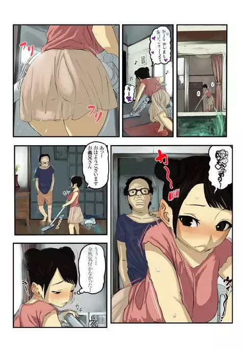 キモ義兄の幼妻飼育日記(1)