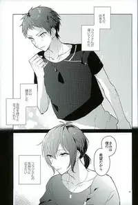 (Rhythmical ☆ Boys 3) [Honey Prism (Chizuru)] Kimi ha Boku no Kibou (KING OF PRISM by Pretty Rhythm)