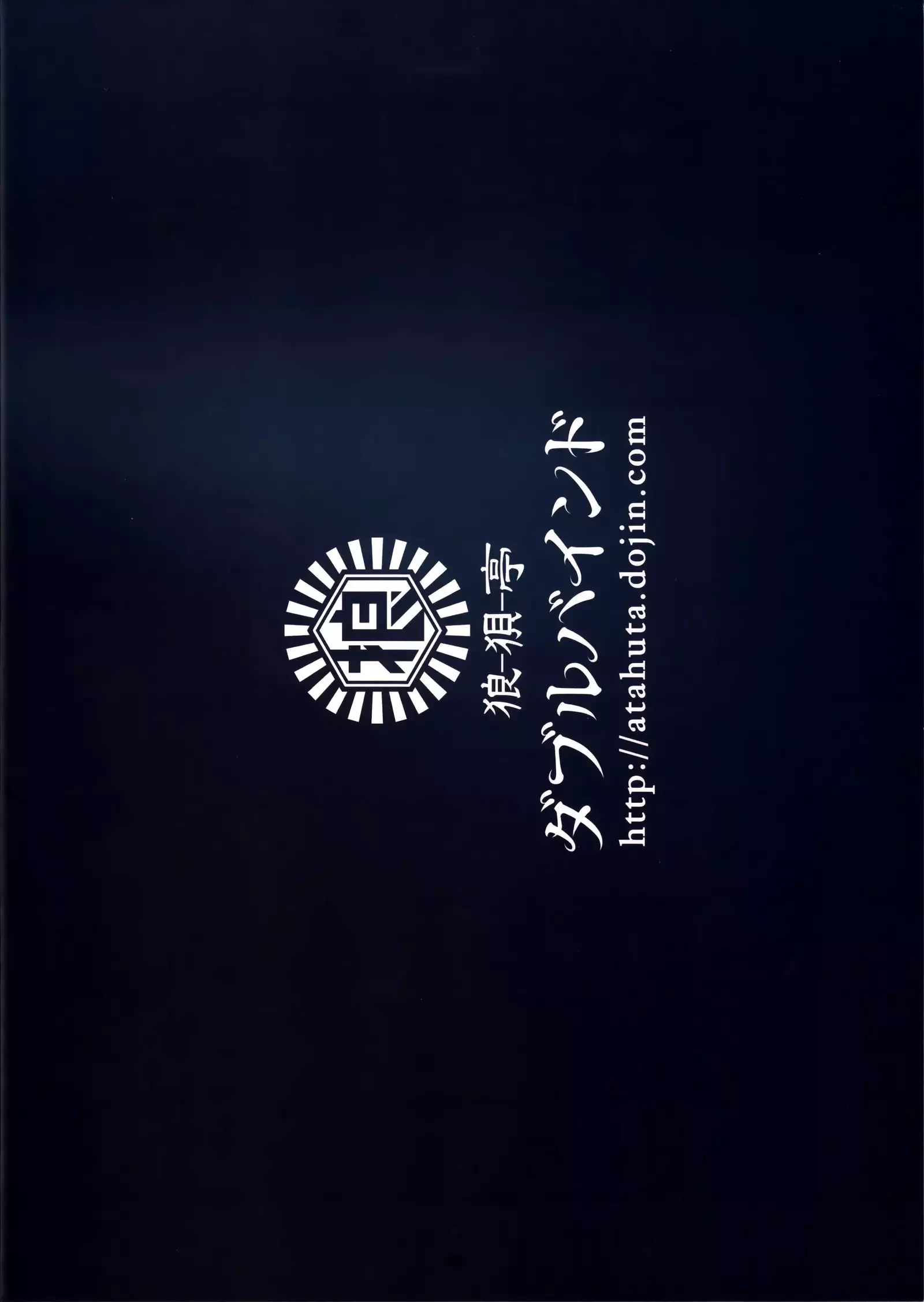 Double Bind ~Seisou Seiatsu~|Double Bind ~Testicular Suppression~