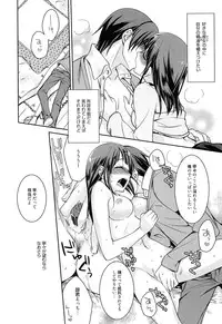 [Suzudama Renri] milky mint