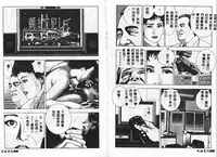 [Mamiya Seiji] 淫女飼育マニュアル [Chinese]