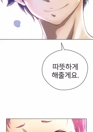 Perfect Half Ch.1-40.5