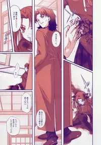 (C67) [Renai Mangaka (Naruse Hirofumi)] SLASH 4 (Fate/stay night)