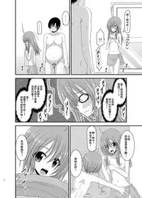 [valssu (Charu)] Roshutsu Shoujo Nikki Soushuuhen 2 Satsume [Chinese] [流星,尼尔,清纯突破汉化组汉化,你哟重嵌] [Digital]