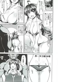 (C90) [Banana Koubou (Various)] Shoukansen GRANCYPHER ~Grand Cipher~ 2-Gou Ten (Granblue Fantasy)