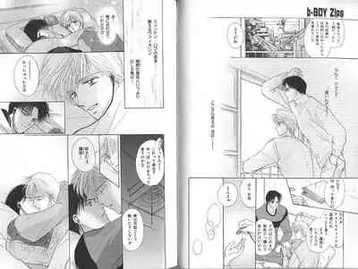 B-BOY Zips 23 貧乏特集