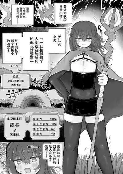 Do hamari chui no kyosei danjon! 〜Mugen shasei no kairaku jigoku e yokoso〜