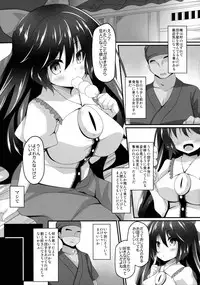 (C89) [Right away (Sakai Minato)] Okuu-chan to Koibito ni Narou. (Touhou Project)