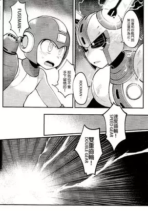 Luòkè rén 11-FUSEMAN gōnglüè běn | "Rockman 11-FUSEMAN Raiders"