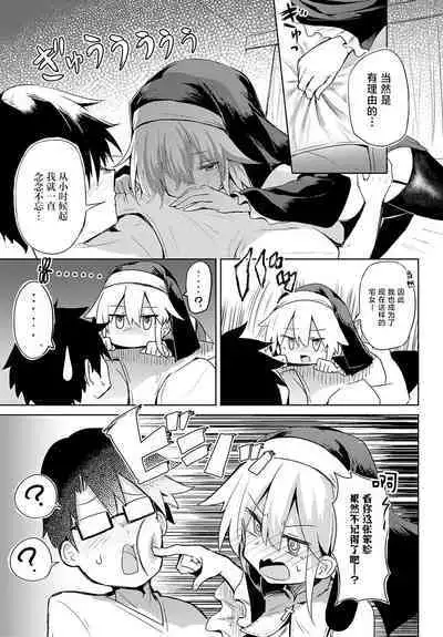 [Chipa] Hatsu ko〇ke! | 同人展初体验! (COMIC Anthurium 2024-06 ) [Chinese] [驴子汉化组] [Digital]