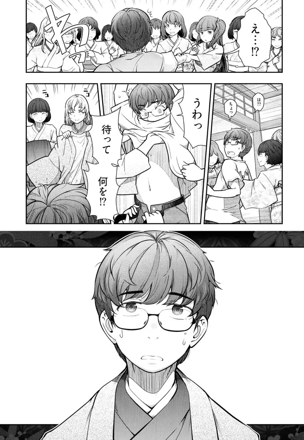 Kamikujimura Ch. 1-4