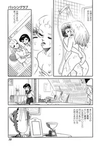 [Amagi Kazuko] Tenshi no Utage [Digital]