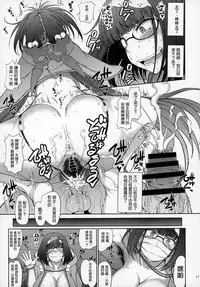 (COMIC1☆13) [Majimadou (Matou)] Junjou Hetare Na Dosukebe Hime No Hatsujou Haishin (Fate/Grand Order) [Chinese] [沒有漢化]