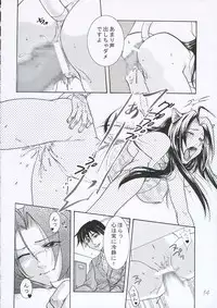 (C69) [kappa rai tei (Tsugaramamoru)] Secret Lesson (THE iDOLM@STER)