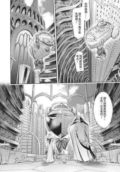 Nageki no Alicia|淫嘆的愛莉西亞