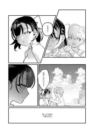 [滿月葡萄] Snapping不良少年が幼馴染の清純な優等生を媚薬で犯し、ポルノを撮影