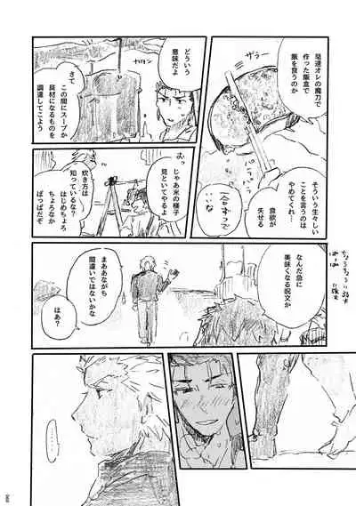 Ano Suiheisen no Mukou