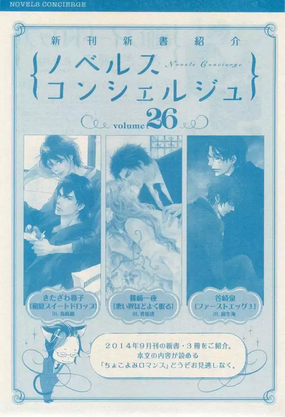 リンクス 2014-11