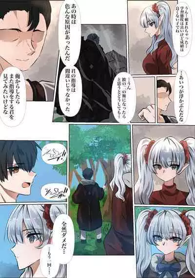 Rai to Yell no Mikkai