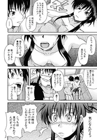 [Shiran Takashi] Koinori