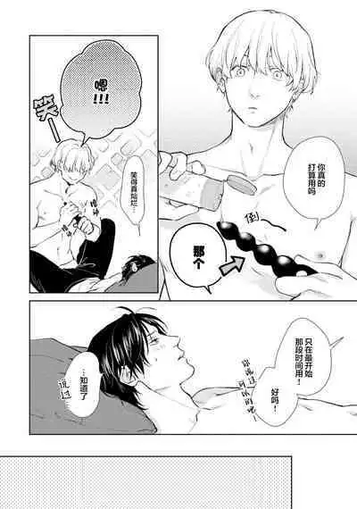 Himitsu wa Sarashite Mederubeki | 秘密应被公开与赞赏