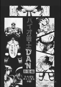 [Dokudenpa Kenkyuush] CVP (Various)