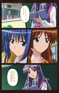 [BLACKRAINBOW] [Full Color Seijin Han] Saimin Gakuen Dainikan Complete Ban [Digital]