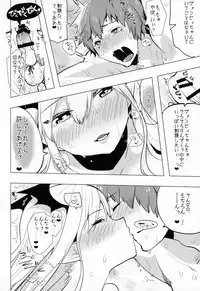 (C89) [Aimaitei (Aimaitei Umami)] Futanari Vampy-chan ni Gyaku Anal Shite Morau Hon (Granblue Fantasy)