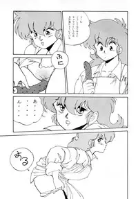 [ALPS, Okachimentaiko, Rippadou] Etsuraku Kannou Emaki (Maizon Ikkoku etc) [Uncensored]