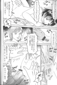 [Goblin] Dankon Shima - Where is the Dick Island.