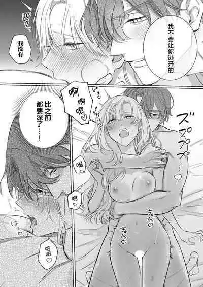 Ai ga Omoi Kishi Koushaku wa, Tsuihou Reijou no Subete o Ubaitsukushitai. | 骑士公爵爱意深重，想要索取放逐千金的一切。 1-10