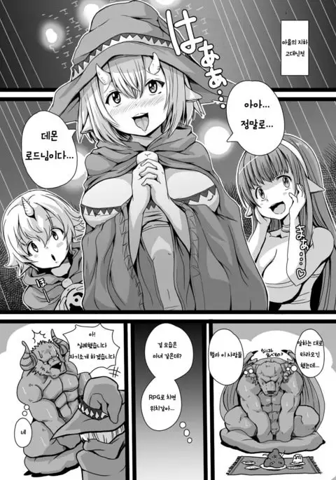 Shin Akuma Tensei | 진 악마 전생