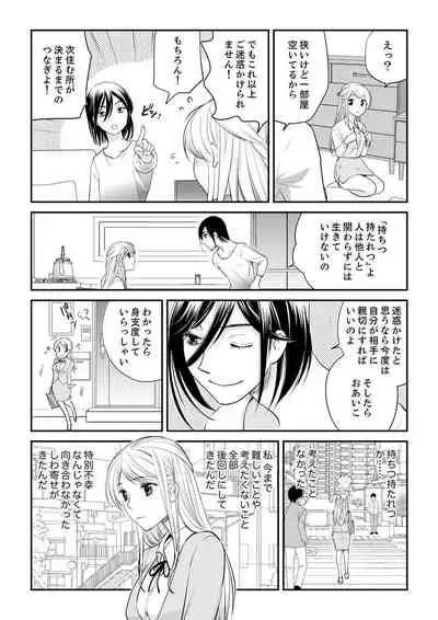 絶倫オネエはナカでイかせる~しゃぶり尽くすまで逃がしてあげない【完全版】
