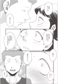 (HaruCC20) [DreamingAnt (Ninose)] HAPPINESS! (Daiya no Ace)