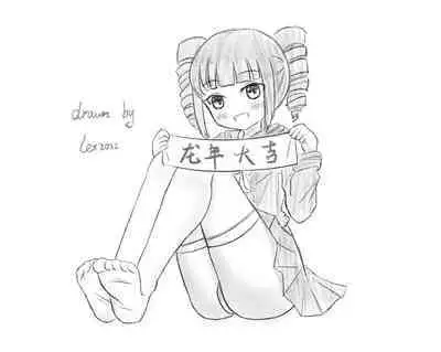 Mitari no Sono Ep. 93- | 魅足之园 （93话起）更新到147话