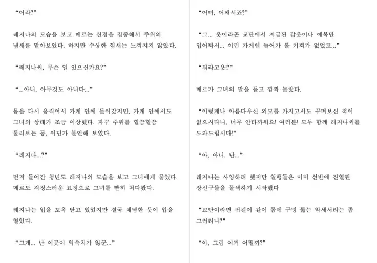 Monster Girl Encyclopedia Stories: Harem of Collar