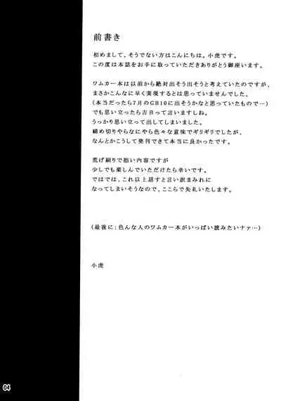 (SUPER22) [XXkorori (Ko Tora)] Sanzen Sekai no Karasu wo Koroshi (JoJo's Bizarre Adventure) [Chinese] [不咕鸟汉化组]