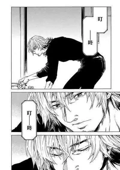 [Yanagisawa Yukio] Boku ga Kimi o Korosu made | 直到将你杀死 Ch. 1-9 [Chinese] [冒险者公会] [Digital]