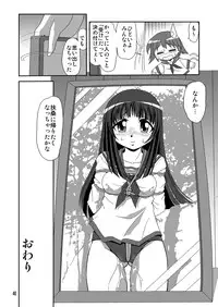 [Thirty Saver Street 2D Shooting (Maki Hideto, Sawara Kazumitsu)] Strike Air (Strike Witches)