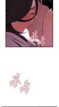 Take a Peek 偷窥 Ch.39~45 [Chinese]